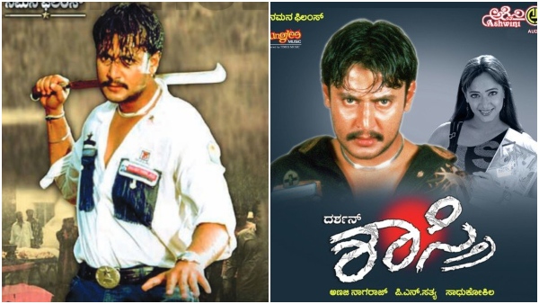 Darshan starrer superhit film ready to Re release this week Darshan starrer superhit film ready to Re release this week