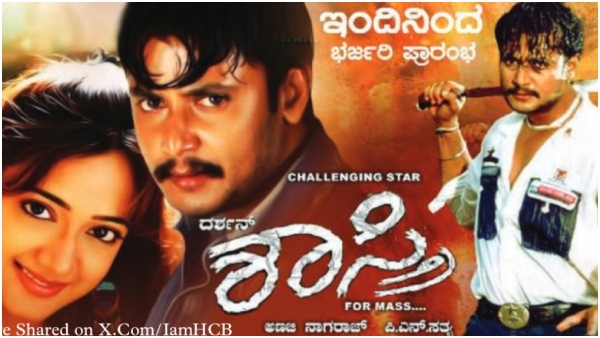 Shastri re-release Darshan jail release scene makes fans go crazy in theater Shastri re-release Darshan jail release scene makes fans go crazy in theater
