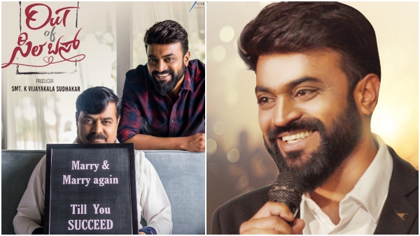 Achyuth Kumar Pradeep Doddaiah Hrithika starrer Kannada Movie Out of Syllabus releasing soon