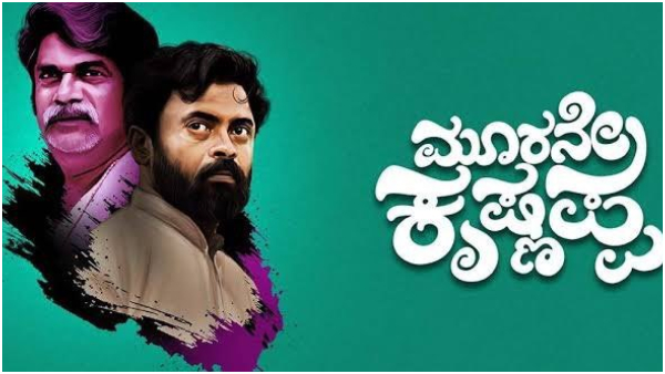 Sampath Rangayana Raghu starrer Moorane Krishnappa is Now Streaming on ott