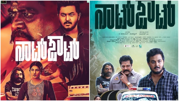 Ravishankar  rachana  ajaya starrer Not Out film review and rating