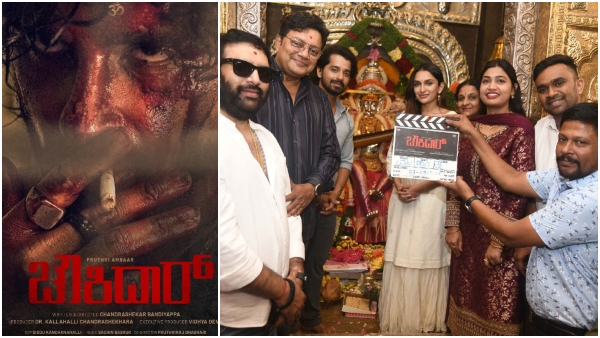 Pruthvi Ambaar Dhanya Ramkumar movie Chowkidar