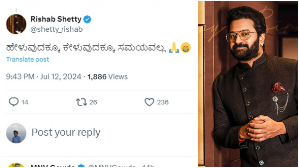 Rishab shetty reacts on netizen question about kantara -1 update