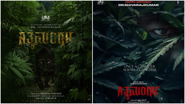 Is the upcoming film of Dr Shivarajkumar and Lohith H s Sathyamangala shelved Is the upcoming film of Dr Shivarajkumar and Lohith H s Sathyamangala shelved