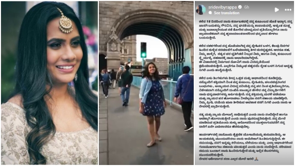 Yuva Rajkumar divorce case Sridevi Byrappa shared post on her Instagram account