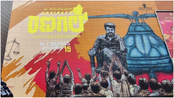 Bhairathi Ranagal makers reveal date for pan-India release details inside