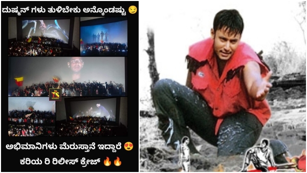 Darshan super hit movie Kariya re released here is twitter aka X reaction