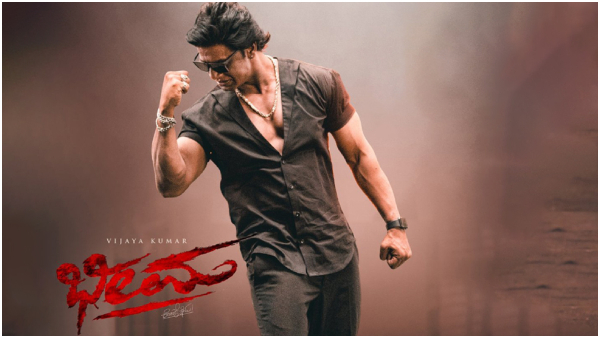 Duniya Vijay s action thriller Bheema Movie review and rating