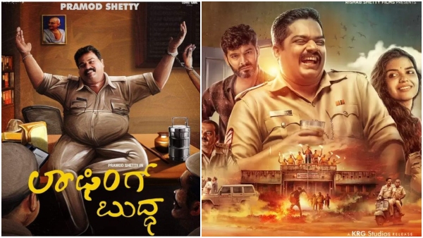 Pepe and Laughing Buddha movie Box Office day 1 collection report