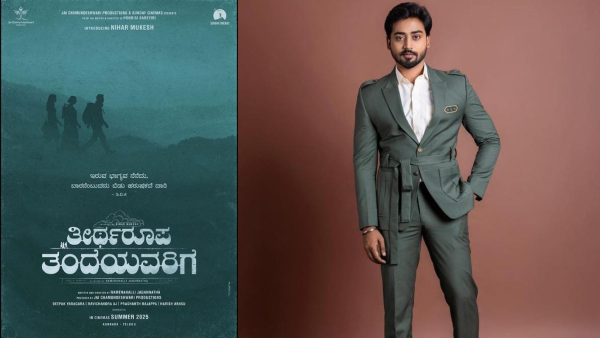 Mukesh Gowda stepped into Sandalwood do you know which movie Mukesh Gowda stepped into Sandalwood do you know which movie