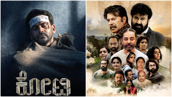 Kotee To manorathangal Independence Day weekend ott streaming movies series list