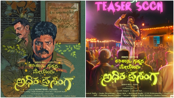 Pramod Shetty new movie Karikaanu Guddada Melondu Adhika Prasanga trending after laughing buddha