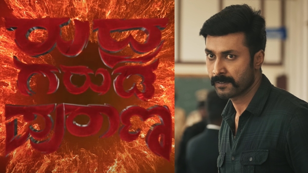 Rishi movie Rudra Garuda Purana is inspired by the New York aeroplane missing incident