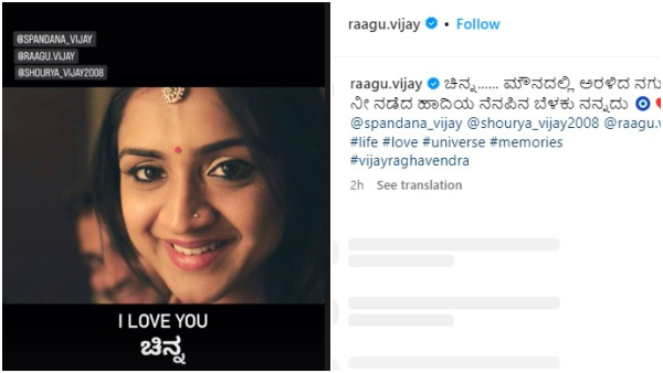 Actor Vijay Raghavendra wife Spandana death anniversary Actor Vijay Raghavendra wife Spandana death anniversary