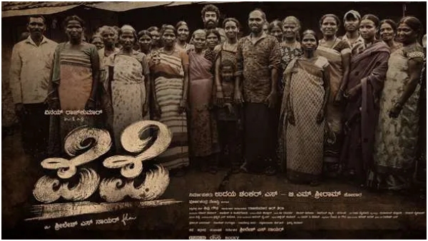 Vinay Rajkumar starrer Pepe movie review in Kannada