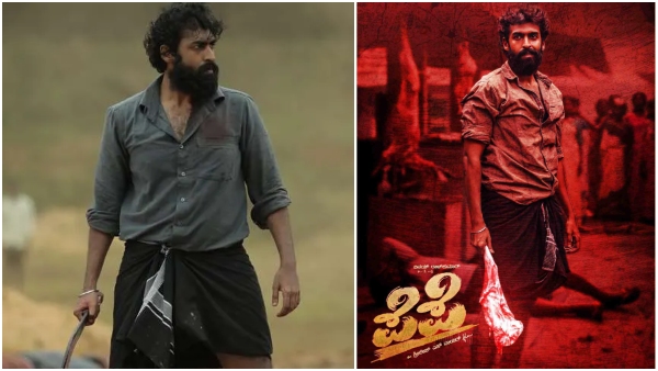 Vinay Rajkumar starrer Pepe movie review in Kannada