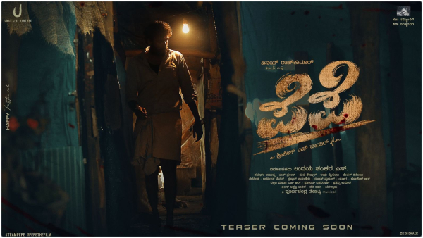 Pepe Trailer Vinay Rajkumar starrer Pepe promises a raw and intense action drama