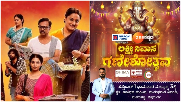 Zee Kannada celebrating Ganesh festival in chitradurga with Lakshmi Nivasa serial team Zee Kannada celebrating Ganesh festival in chitradurga with Lakshmi Nivasa serial team