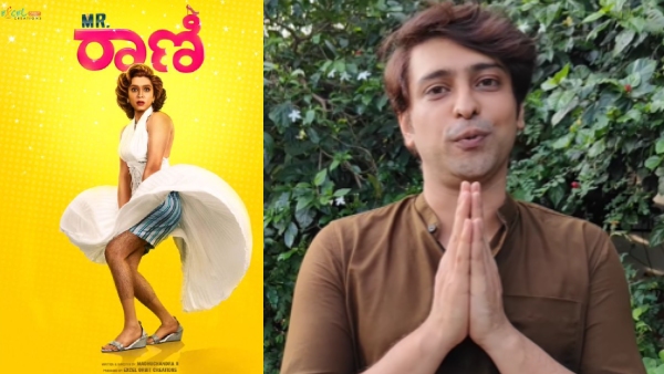 Lakshmi Nivasa actor Deepak Subrahmanya will entertain the audience with the movie Mr Rani