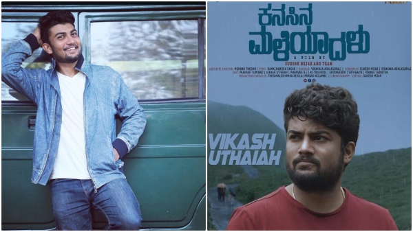 Vikash Uthaiah Biography Know the age career and more of Annaiah famed actor Vikash Uthaiah Biography Know the age career and more of Annaiah famed actor