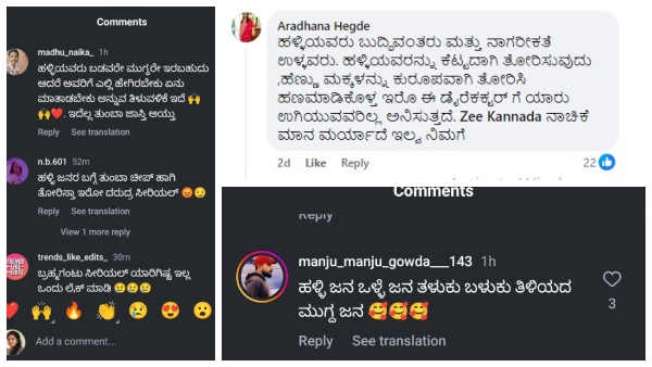 written-update-on-brahmagantu-serial-netizens-unhappy