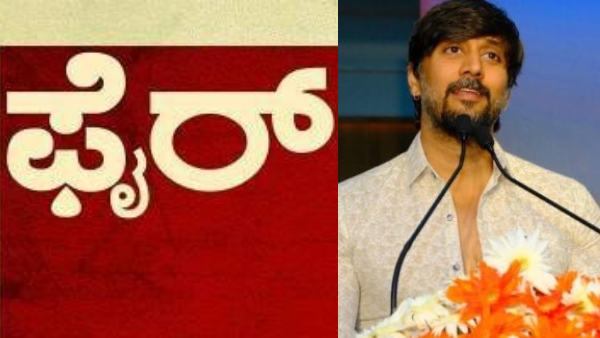 Chetan Ahimsa fire calls to constitute a committee sexual harassment in the Kannada Film Industry Chetan Ahimsa fire calls to constitute a committee sexual harassment in the Kannada Film Industry