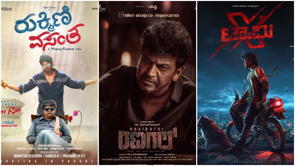 Bhairathi ranagal to KD Ganesh Chaturthi Wishes From upcoming kannada films Makers Bhairathi ranagal to KD Ganesh Chaturthi Wishes From upcoming kannada films Makers