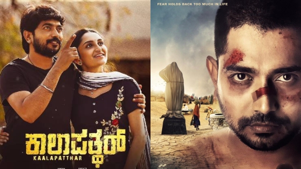 Kendasampige fame Vikky Varun Dhanya Ramkumar Movie Kaalapatthar review rating in Kannada