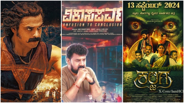 4 Kannada movies releasing in theatres this Friday