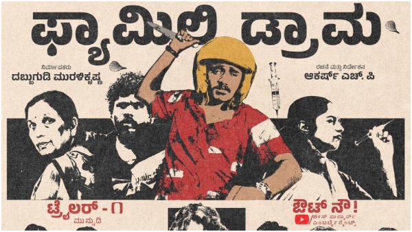 Latest kannada dark comedy movie began streaming on OTT