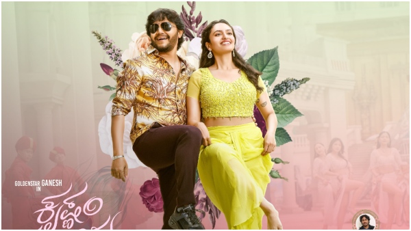 Krishnam Pranaya Sakhi on OTT Ganesh s romantic film expected to stream on this date Krishnam Pranaya Sakhi on OTT Ganesh s romantic film expected to stream on this date