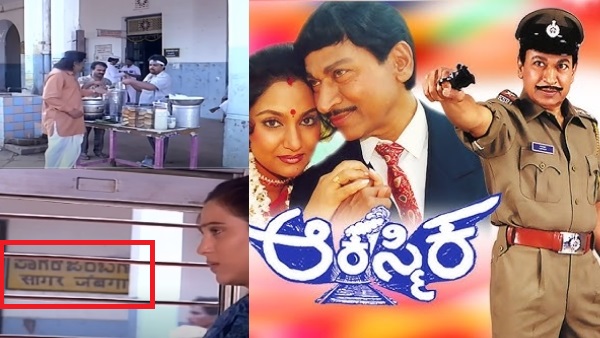 Rajkumar movie Akasmika scene shoot in Sagara Talaguppa Railway station here is netizens reaction