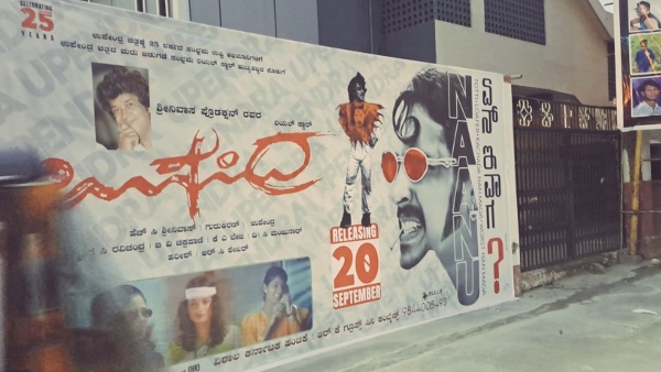 Upendra movie re release actor said people will enjoy next 20 Years