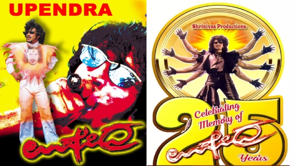 Upendra Movie Re Release Box Office Collection Day 1 Report