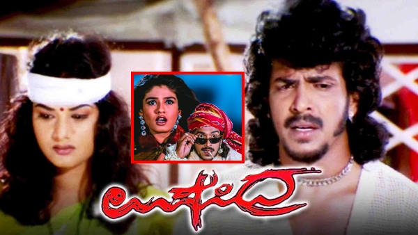 Upendra Movie Re Release Box Office Collection Day 1 Report