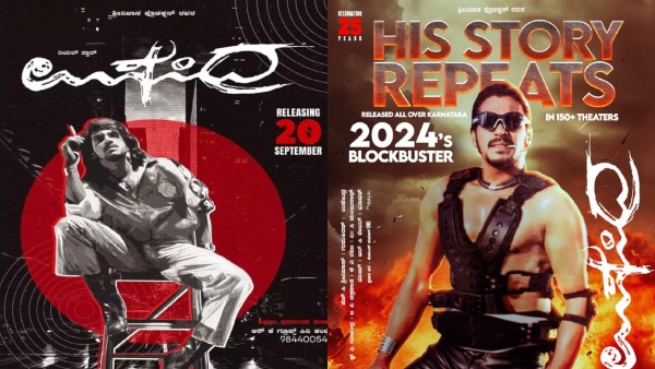 Upendra Kannada Movie Re Release Box Office Collection Day 2 Report