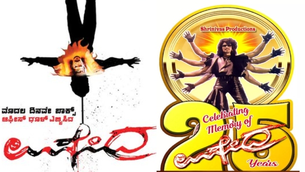 Upendra Kannada Movie Re Release Box Office Collection Day 2 Report