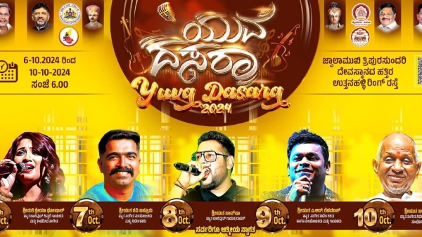 Yuva Dasara 2024 AR Rahman Ilayaraja Shreya Ghoshal to perform Karnataka Govt forgot kannada talents