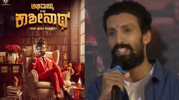 Kannada Legend Kashinath son Abhimanyu said he never got to use his father name