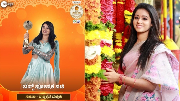 actress Akshara Gowda won Zee Kutumba Award actress Akshara Gowda won Zee Kutumba Award