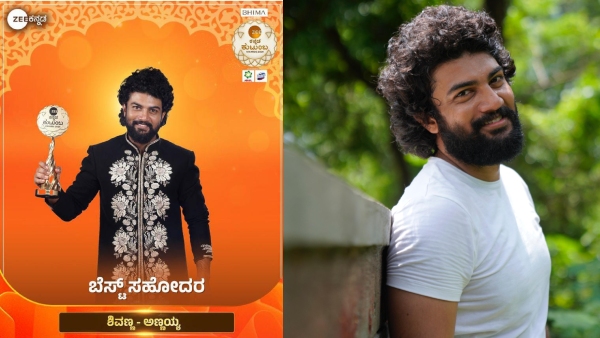 Annayya serial actor Vikash Uthaiah said Zee Kutumba award is the first award of his acting career