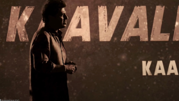 Bhairathi Ranagal Kaavalugaara song