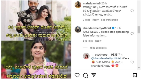 Rapper Chandan Shetty addresses his second marriage to actress Sanjana Anand Rapper Chandan Shetty addresses his second marriage to actress Sanjana Anand