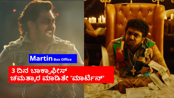 Dhruva Sarja movie Martin box office collection Day 3 Karnataka Report