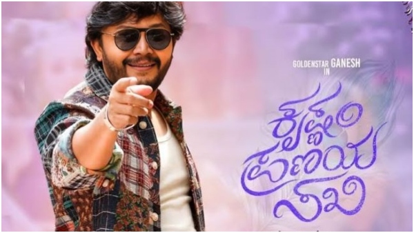 Ganesh starrer Krishnam Pranaya Sakhi completes 69 days at the Box Office