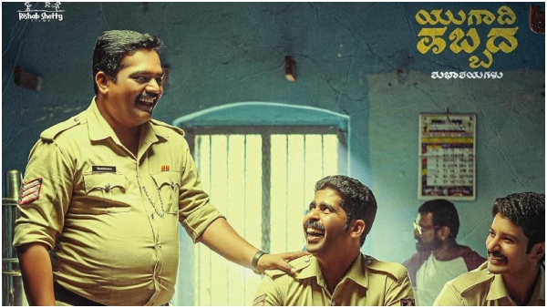 Rishab Shetty and Pramod Shetty s Laughing Buddha Ott streaming now