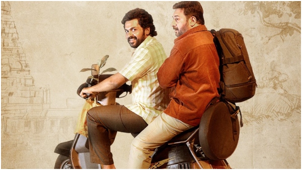 Karthi Arvind Swamy starrer Meiyazhagan OTT release date of Meiyazhagan locked