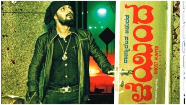 From Porki to Murphy 4 kannada movies releasing in theatres this Friday