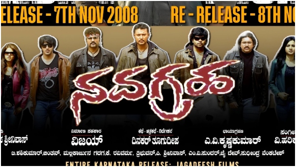 Darshan s Navagraha Re-release Lead cast reuniting for film promotion