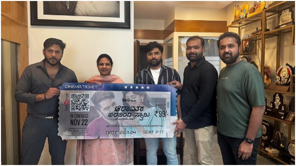 Watch Anish starrer Aaram Aravinda Swamy at just 99 on the first 3 days Watch Anish starrer Aaram Aravinda Swamy at just 99 on the first 3 days